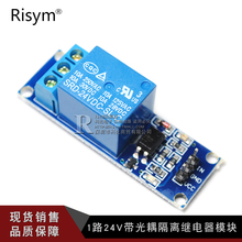 1 24V relay module with optocoupler isolated low level trigger development board expansion board 2024 - buy cheap