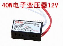 YMET40C 220 В до 12 в 40 Вт галогенный светильник светодиодный драйвер электропитания Электронный трансформатор 2024 - купить недорого