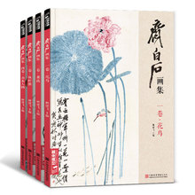 New arrivel 4pcs/set Qi Baishi Paintings learn to Landscape/ character/Peony / lotus Chinese painting technique art book 2024 - buy cheap