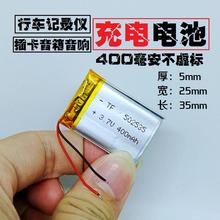 3.7V polymer lithium battery 502535 rechargeable MP3 Bluetooth voice recorder 400MAH general 2024 - buy cheap
