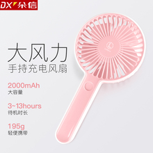 Handheld USB Small Fans Mini Rechargeable Student Quiet Dormitory Bed Portable Large Wind Hand Fan 2024 - buy cheap