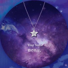 Collar de Anime con colgante de estrellas de tu nombre, colgante de plata S925 para regalo de San Valentín, regalo de Navidad para mujer o esposa, regalo de Año Nuevo 2024 - compra barato