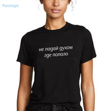 Porzingis-Camiseta informal para mujer, Camiseta con estampado de letras de inscripción rusa para chica, Camiseta de algodón con cuello redondo para mujer 2024 - compra barato