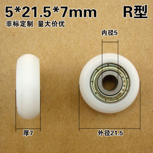 8pcs/lot 5*21.5*7 625ZZ NYLON Bearing MM Nylon shower door roller bearing pulley 2024 - buy cheap