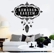 Islam Allah Vinyl Wall Decal Muslim Eid Murabak Ramadan Kareem Arab Artist Living Room Bedroom Art Deco Wall Decor MSL28 2024 - buy cheap