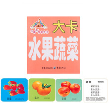 Pinyin-cartas de frutas en inglés y chino para niños, Minilibros de aprendizaje para educación preescolar, con imagen, 1 caja, 108 2024 - compra barato