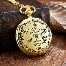 Pocket Watch To My Husband I Love You Gift From wife to Husbnad Birthday Gift Boys Fob Watches Chain Birthday Graduation Gift 2024 - buy cheap