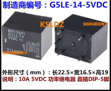 100% G5LE-14-5VDC G5LE-14-5V DIP-5, 10A, 5VDC, 5V, DC5V, relé de potencia, 10 Uds. Por lote, envío gratis, Original, nuevo, G5LE-14-DC5V 2024 - compra barato