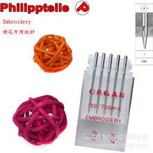 5Top Quality Machine Needles Embroidery 130/705H-E Organ household sewing machine needle embroidery embroidery special needle 2024 - buy cheap