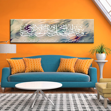 Religión musulmana Biblia póster islámico Alá el Corán lienzo pintura HD impresión pared arte cabecera decoración del hogar foto sin marco 2024 - compra barato