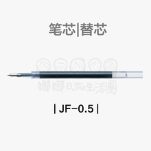 Recambio de JF-0.5 de Gel, 10 Uds., NARU Japan ZEBRA, recambio de JF-0.4, 0,4mm, 0,5mm 2024 - compra barato