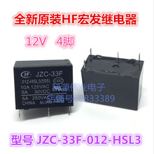 HF33F JZC-33F 012-HSL3  12V 4PIN  10A 12VDC 2024 - buy cheap