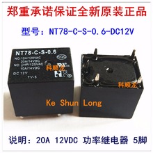 NT78-C-S-0.6 de NT78-C-S-0.6-DC12V para automóvil, 5 pines, 20A, DC12V, DC24V, nuevo, 100% Original, NT78-C-S-0.6-12V, NT78-C-S-0.6-DC24V 2024 - compra barato