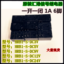 5PCS/lot  Relay  HRB1-S-DC3V  HRB1-S-DC5V  HRB1-S-DC9V  6PIN  1A  120VAC  Set of conversions 2024 - buy cheap