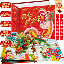 Lançamento 1 livro 3d feliz livro de ano chinês infantil festival tradicional história iluminação livro educativo para adultos 2024 - compre barato