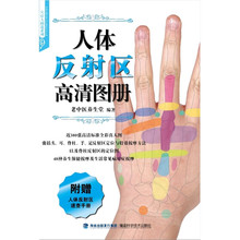 Nuevo libro Atlas HD de zonas de reflejos humanos de medicina china tradicional, masaje fácil de aprender 2024 - compra barato