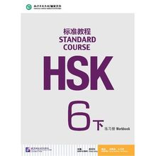 Curso padrão chinês hsk 6 -volume 2-livro de exercícios chinês hsk estudantes workbook 2024 - compre barato