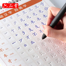 Libro de escritura de caligrafía china reutilizable para niños, libro de práctica de caligrafía para ejercicios, Inglés/Número, Liu Pin Tang 2024 - compra barato