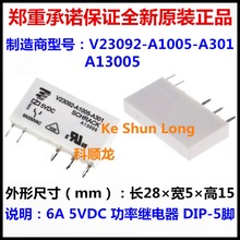 100%Original New V23092-A1005-A301 A13005 5VDC V23092-A1012-A301 A13012 12VDC V23092-A1024-A301 A13024 24VDC 5PINS 6A Relay 2024 - buy cheap