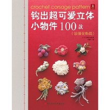 100 acessório de crochê para bordado e enfeite de fios, com estampa de corsage, livro de tricô 2024 - compre barato