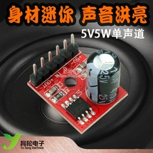 5128 mini class AB module of digital power amplifier board VS88715V mono 5w diy audio power amplifier 2024 - buy cheap