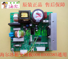 Haier refrigerator inverter board control board 0064000385 new genuine licensed frequency board! 2024 - buy cheap