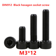 500pcs DIN912 M3*12 Black grade 12.9 Alloy Steel Thread 3mm Hexagon Socket Hex Head Cap Screw Screws Cylinder Allen Bolts 2024 - buy cheap