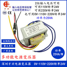 Power Transformer DB-20VA/W 25VA/W 110V/220V to 24V 0.84A 840MA AC 2024 - buy cheap