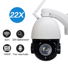 IP-камера наружная купольная, Wi-Fi, 1080P, 22-кратный зум 2024 - купить недорого