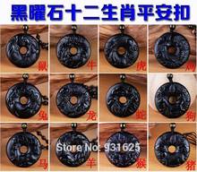 New Beautiful Natural Black Obsidian Carved Chinese Twelve Zodiac Round Buckle Lucky Blessing Pendant + Necklace Fashion Jewelry 2024 - buy cheap