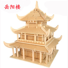 wooden 3D building model toy gift puzzle hand work assemble game woodcraft construction kit Chinese ancient YueYang tower build 2024 - buy cheap