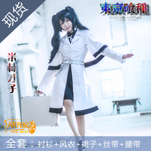 Anime tóquio ghoul re cosplayyonebayashi saiko cos festa de halloween cos uniforme conjunto completo (camisa + blusão + saia fita cinto) 2024 - compre barato