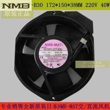 NMB Blowers 5915PC-22T-B30 17238 220V capacitor run type 2024 - buy cheap