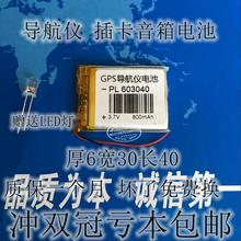 3,7 V литий-полимерный, 800mAh аккумуляторная батарея, 063040GPS навигатор, MP3 Bluetooth динамик 603040 литий-ионный аккумулятор 2024 - купить недорого