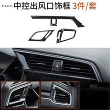 3pcs/lot ABS carbon fiber grain Central control air conditioning outlet decoration cover for 2016-2018 HONDA CIVIC MK10 2024 - buy cheap