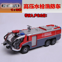 KDW 1:50 Scale Diecast Airfield Water Cannon Fire Truck Cars with Sound and Light Model Toy Cars Miniatures rescue vehicles 2024 - buy cheap