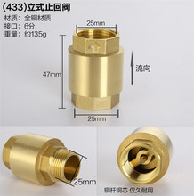 1PCS Brass 3/4" Female BSPP Thread In-Line Check Valve Spring Vertical 2024 - buy cheap