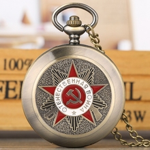 Reloj de bolsillo de cuarzo estilo martillo de Hoz, insignia Retro antigua de la URSS, emblema de Rusia, Logo del comunista, cubierta en relieve 2024 - compra barato
