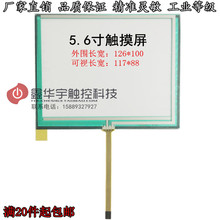 original new 5.6'' nch touch screen Industrial Group created AT056TN52 V.3 AT056TN53 V.1 touch screen 126*100 2024 - buy cheap