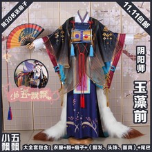 Onmyoji-conjunto completo de Kimono Unisex, Cosplay de piel nueva para Navidad, Envío Gratis por DHL, 2018 2024 - compra barato