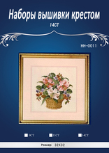 HH-0011 Flower Basket  Counted Cross Stitch 14CT Cross-Stitch Kit Handmade Embroidery Needlework 2024 - buy cheap