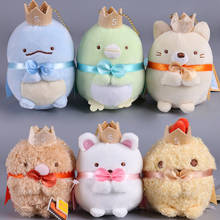 Kawaii Japanese Sumikko Corner San-X Doll Corner Bio Cute Handheld Biological Crown Animal Plush Toy Pendant Baby kid Girls Gift 2024 - buy cheap