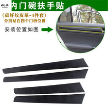 4pcs/lot carbon fiber PU leather Interior door armrest decoration cover for 2016 -2018 SKODA KODIAQ car accessories 2024 - buy cheap