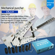 CKJ-21 Portable mechanical puncher 300KN Angle steel punch Copper and aluminum row punching machine 20T 1PC 2024 - buy cheap