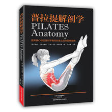 Novo livro quente da ioga da anatomia do pilates: livro da saúde do emagrecimento do treinamento do halterofilismo do músculo 2024 - compre barato