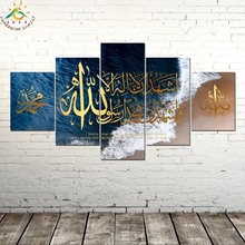 Islamic Shahada Allah Muhammad on Beautiful Sea Posters and Prints Canvas Painting Wall Art Print Wall Picture Canvas Artwork 2024 - buy cheap