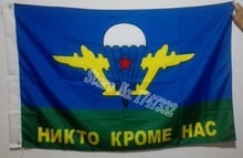 Airborne Troops Russian Army Flag hot sell goods 3X5FT 150X90CM Banner brass metal holes AT01 2024 - buy cheap