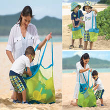 Анти-песок пляжная сумка для хранения игрушек большая сетка прочный песок от Drawstring Рюкзак 2024 - купить недорого