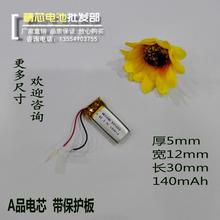 3.7V polymer rechargeable lithium battery 501230 Bluetooth headset mini device smart wear 051230 core 2024 - buy cheap