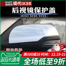 For Hyundai IX35 2018 2pcs/set Car Side Mirror ABS Rear view mirror Cover Exterior Accessories Car-styling Car-covers 2024 - buy cheap